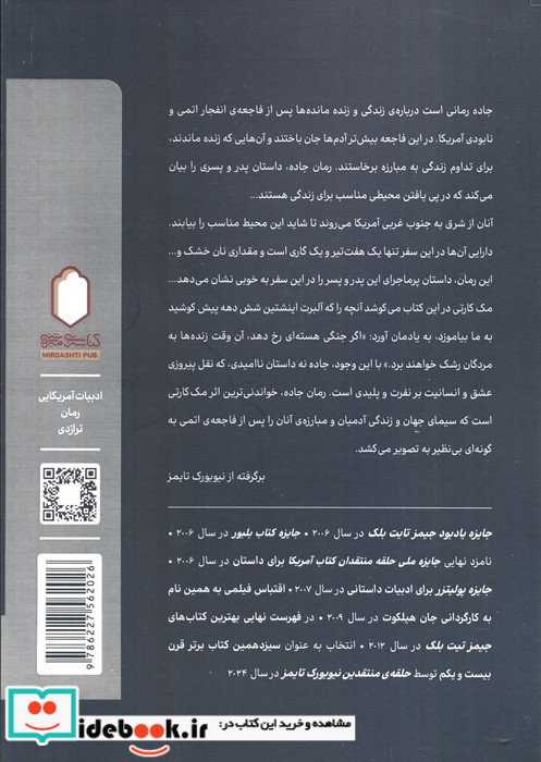 جاده