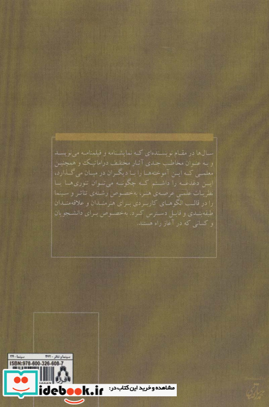نردبان شخصیت