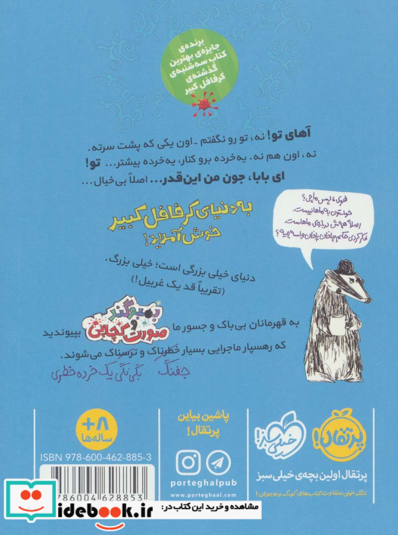 بمبوگند و صورت کچاپی 1