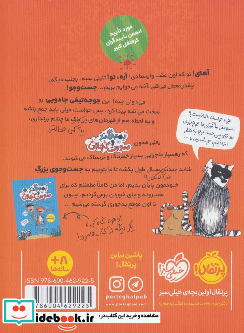 بمبوگند و صورت کچاپی 2