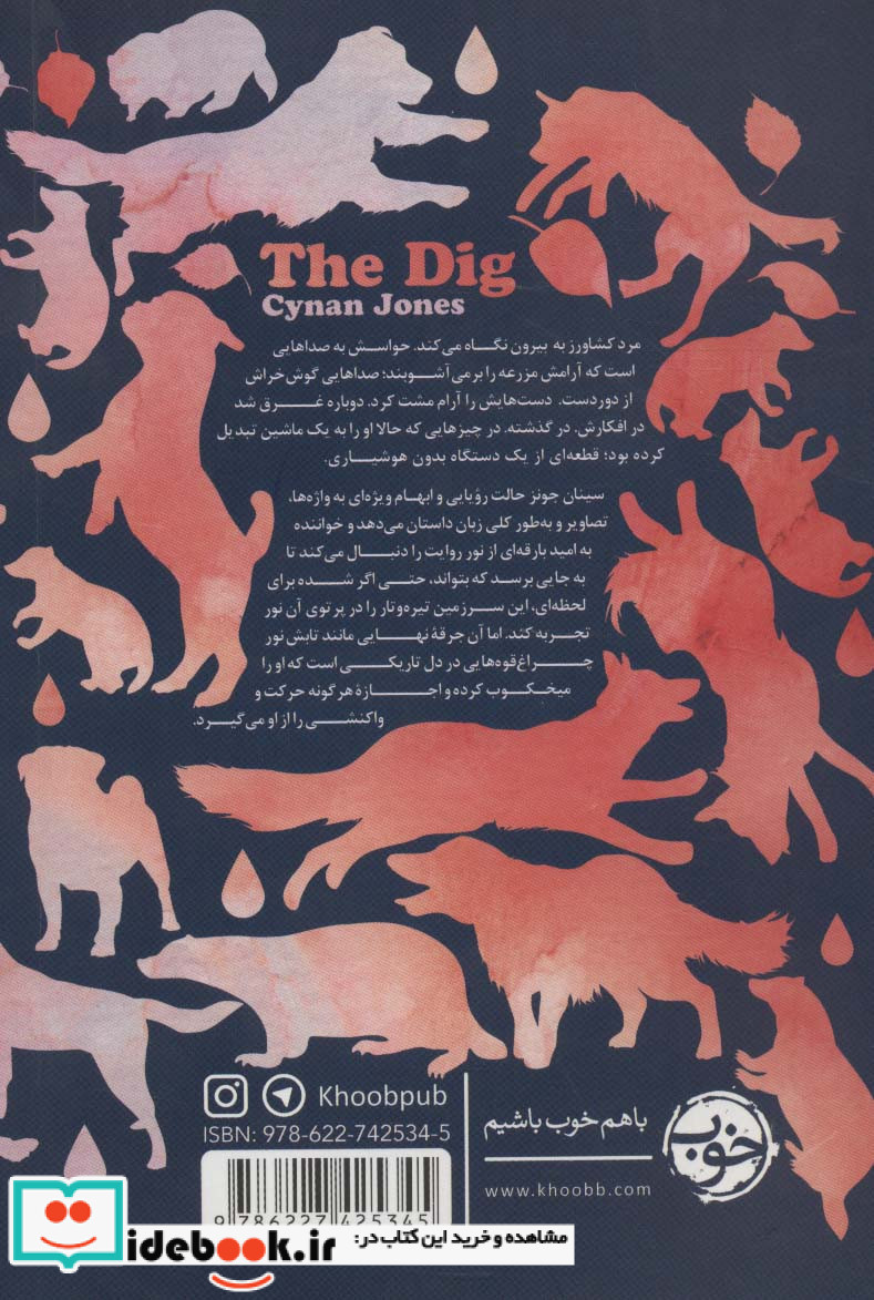 گودال نشر خوب