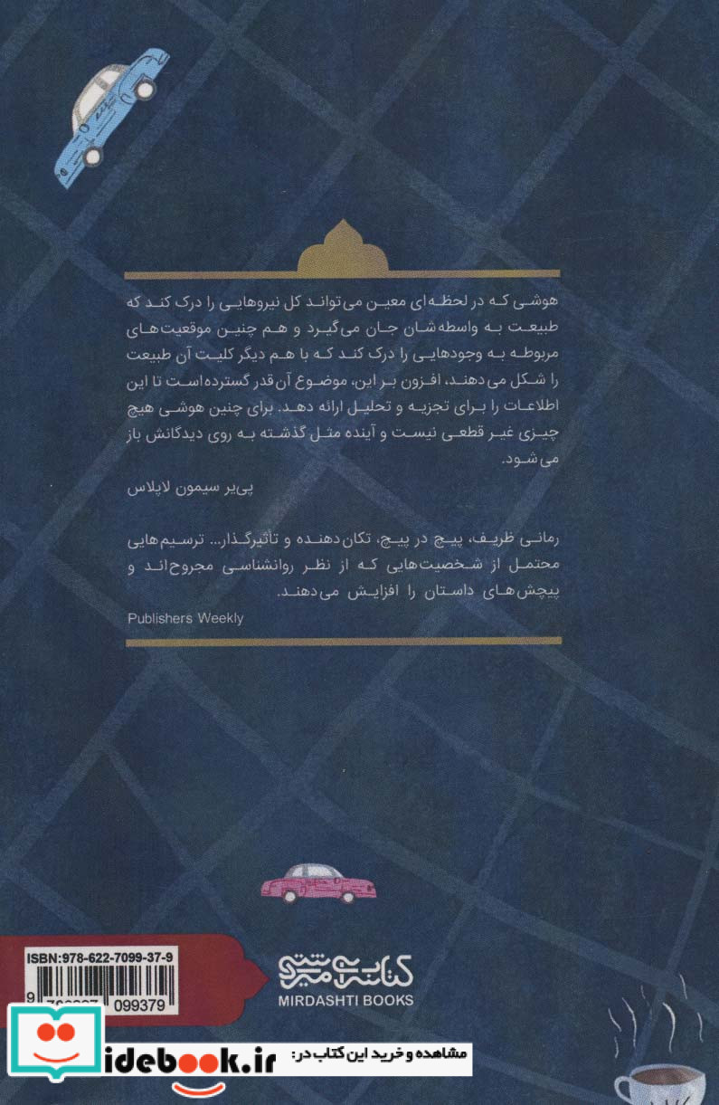 آخرین معادله اسحاق سوری