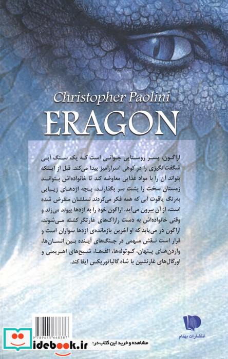 سه گانه میراث 1