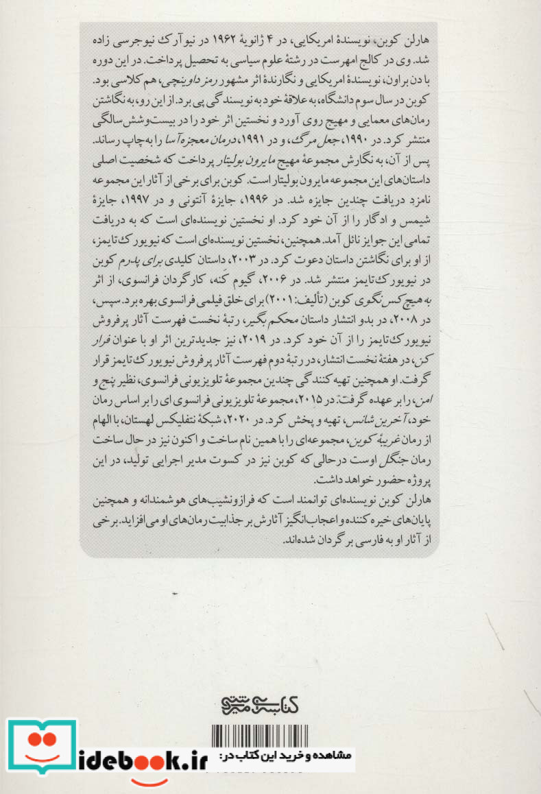 درمان معجزه آسا