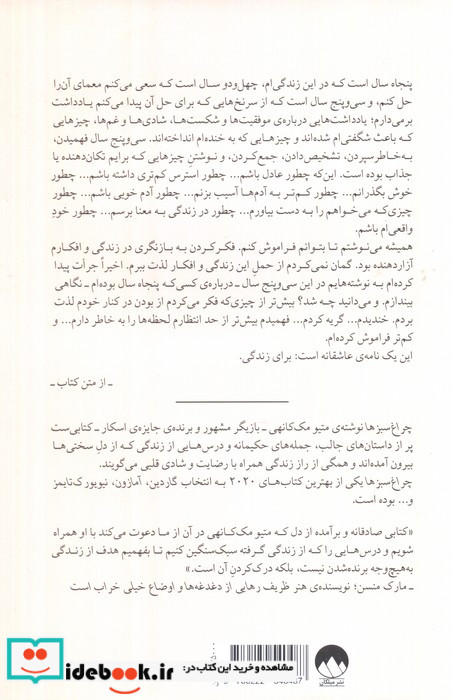 چراغ سبزها