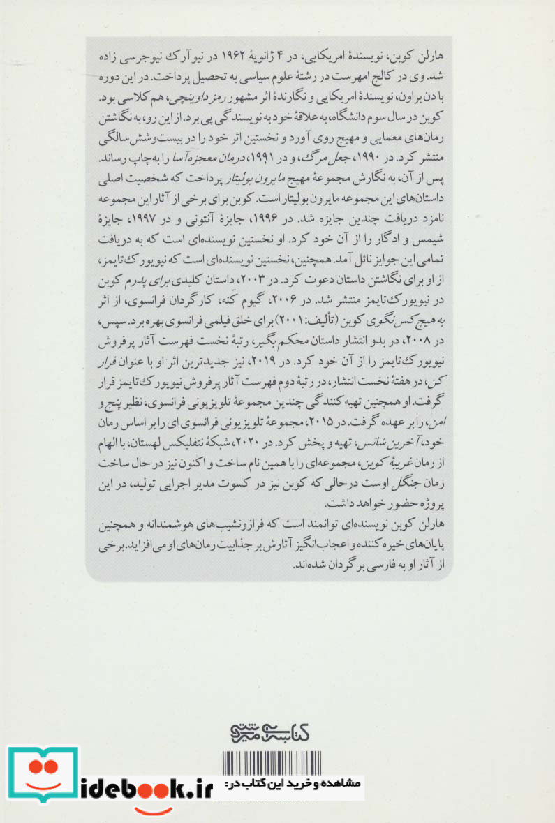 فقط یک نگاه
