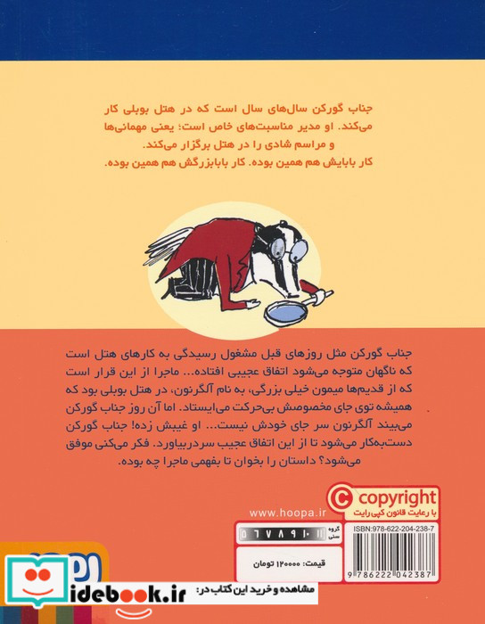 جناب گورکن 2