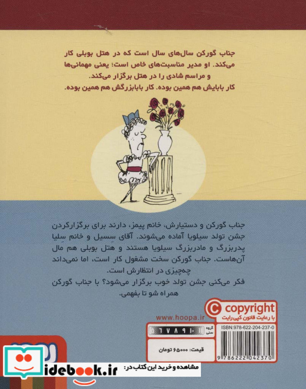 جناب گورکن 1