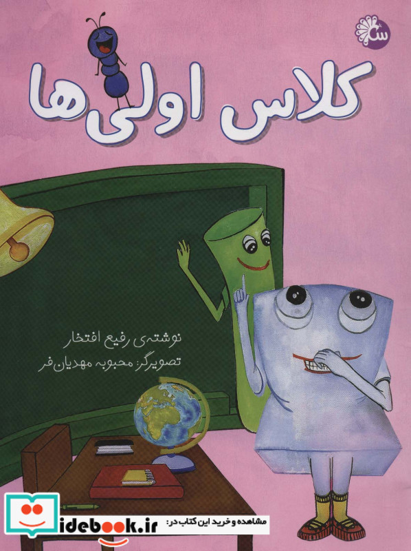کلاس اولی ها نشر تاووس-آینه قلم