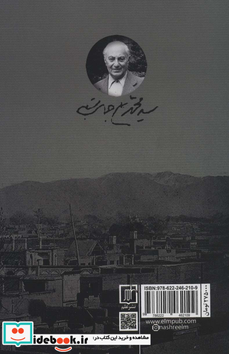 هزار بیشه