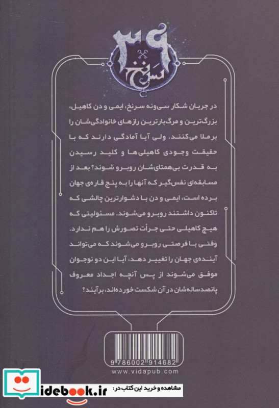 39 سرنخ10 گذرگاه آهنین قطع رقعی