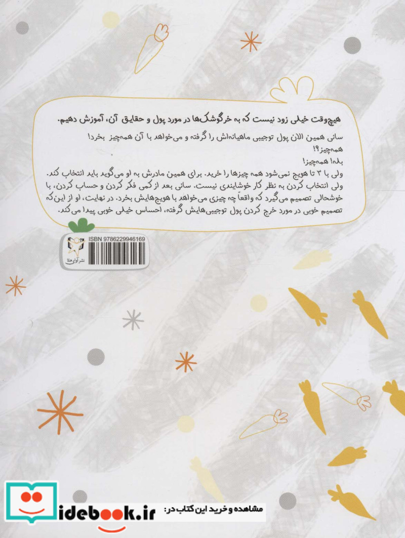 خرج کردن
