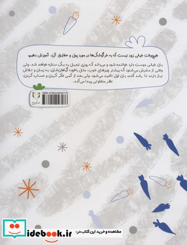 به دست آوردن