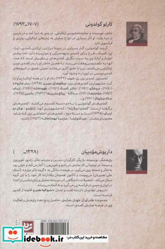 طنزآوران جهان نمایش16