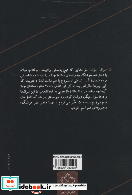 شبرنج