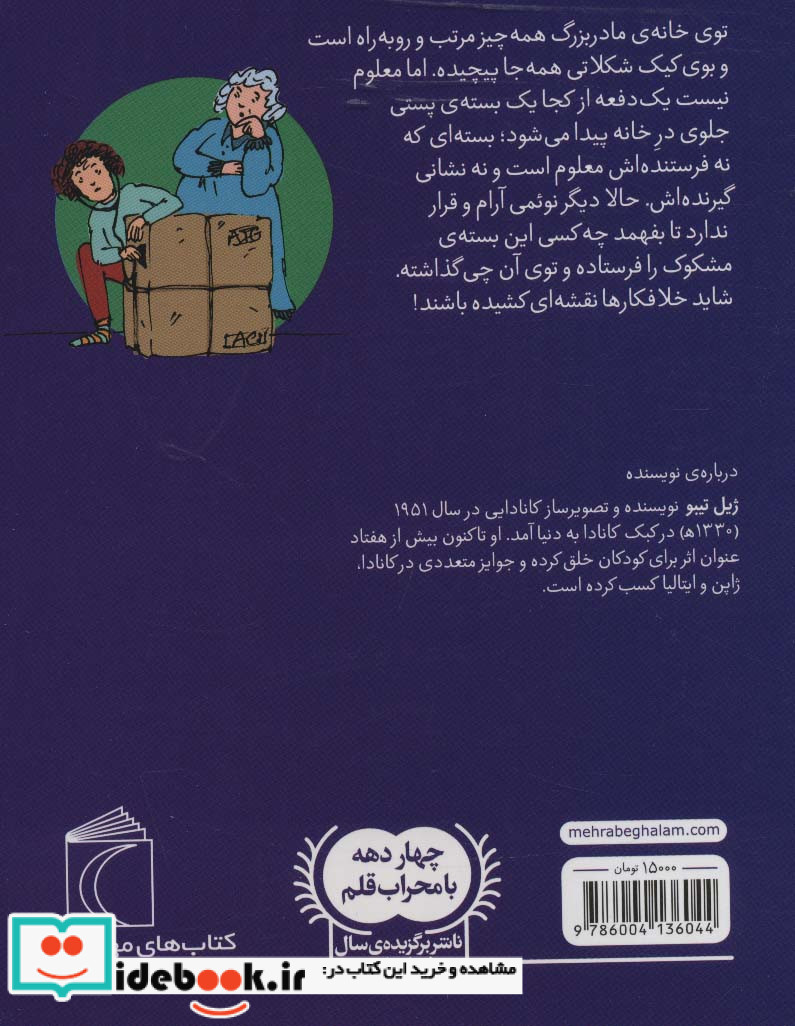نوئمی10