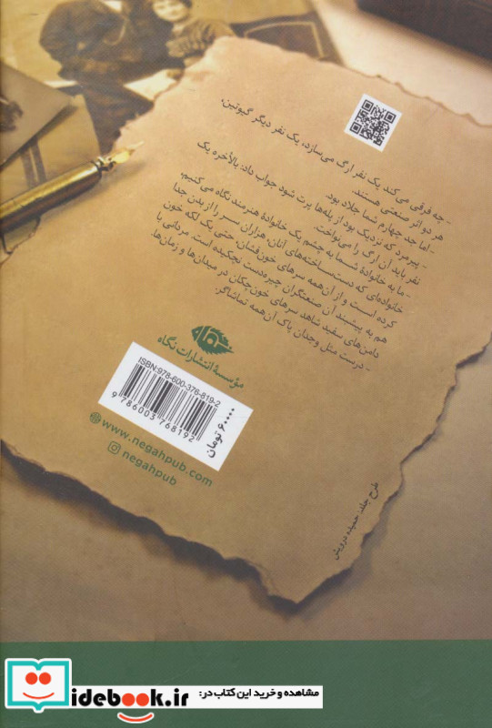 از دل به کاغذ