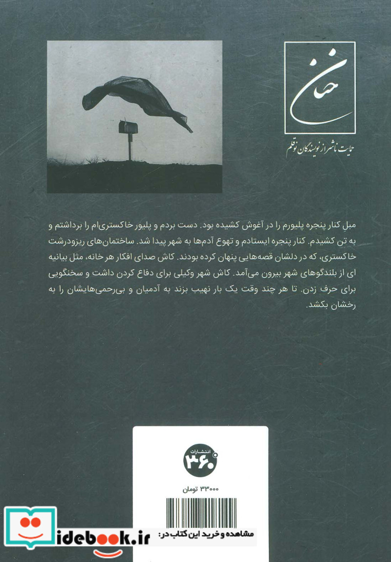 پیوست به نامه قبلی