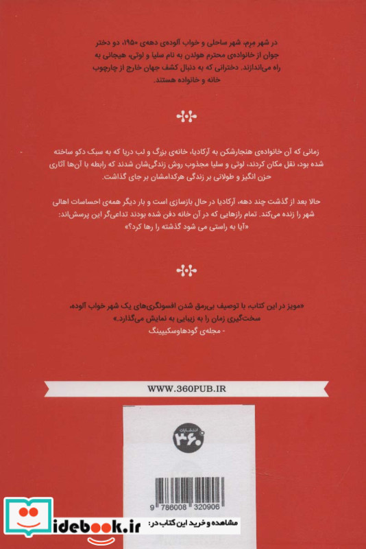 جوجو مویز 2 میوه خارجی