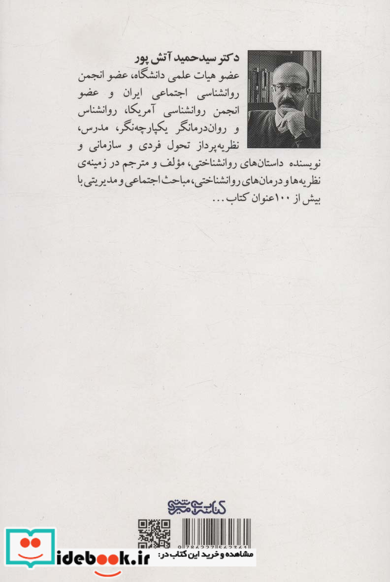 هنر درمانگری نشر قطره