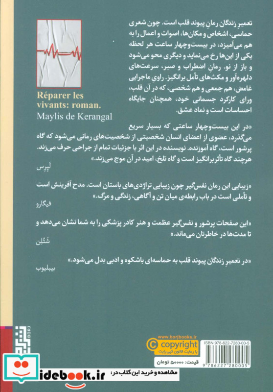 تعمیر زندگان