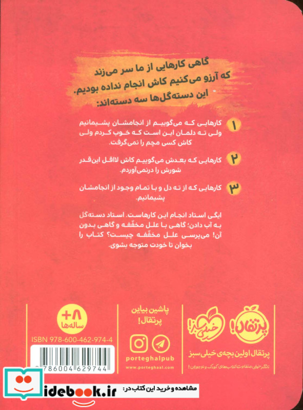 شیطنت های ایگی فرانگی