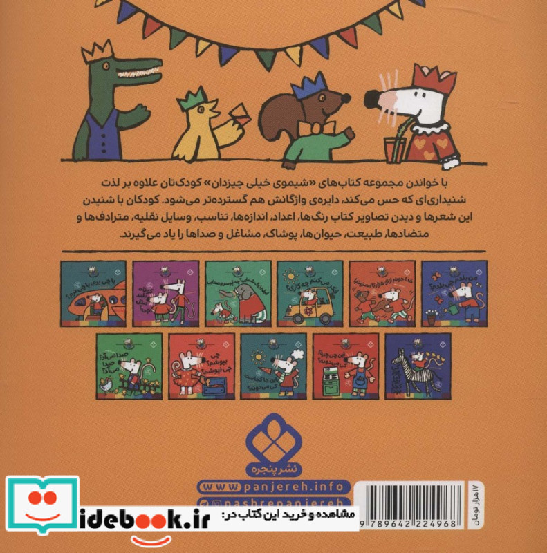 این جوری ام اون جوری ام