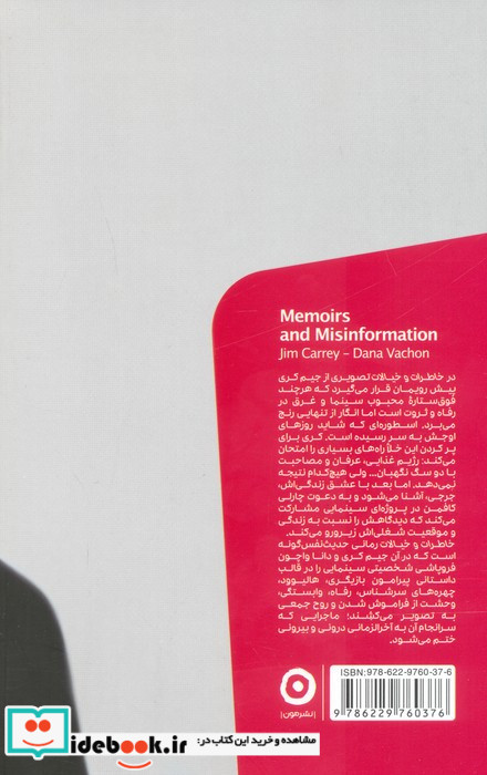خاطرات و خیالات