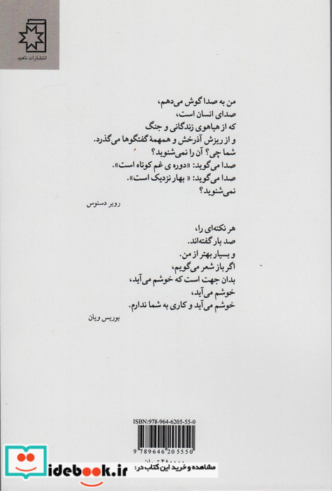 شعر فرانسه در سده بیستم