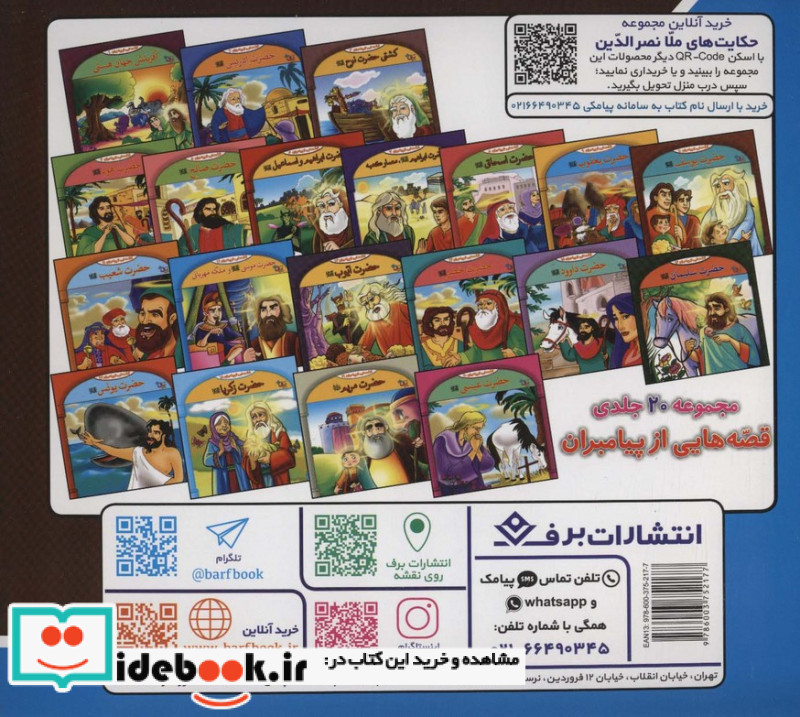 ملانصرالدین و مرد نادان و یک حکایت دیگر