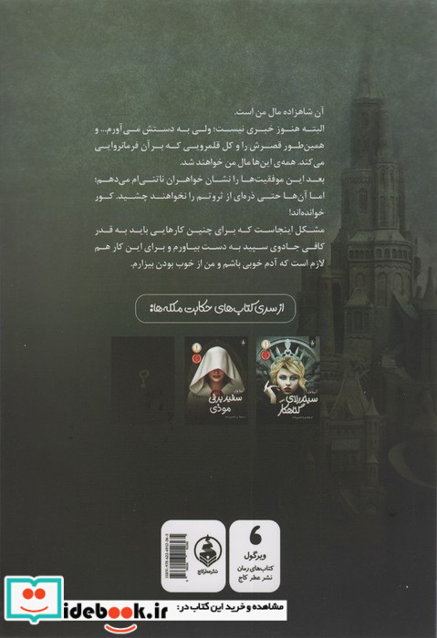 سیندرلای گناهکار