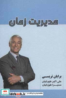 مدیریت زمان نشر شهرآب