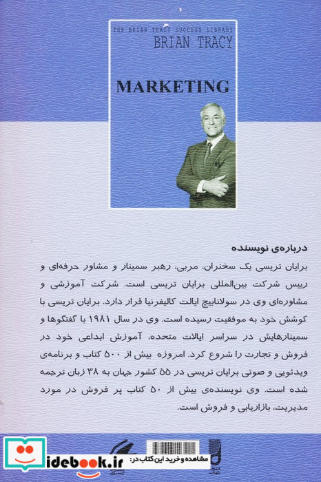 خلاقیت و حل مسئله در تجارت قطع رقعی