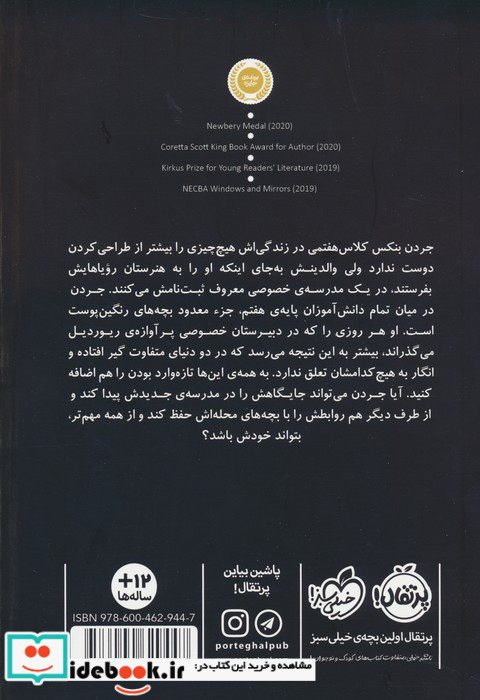 تازه وارد نشر پرتقال