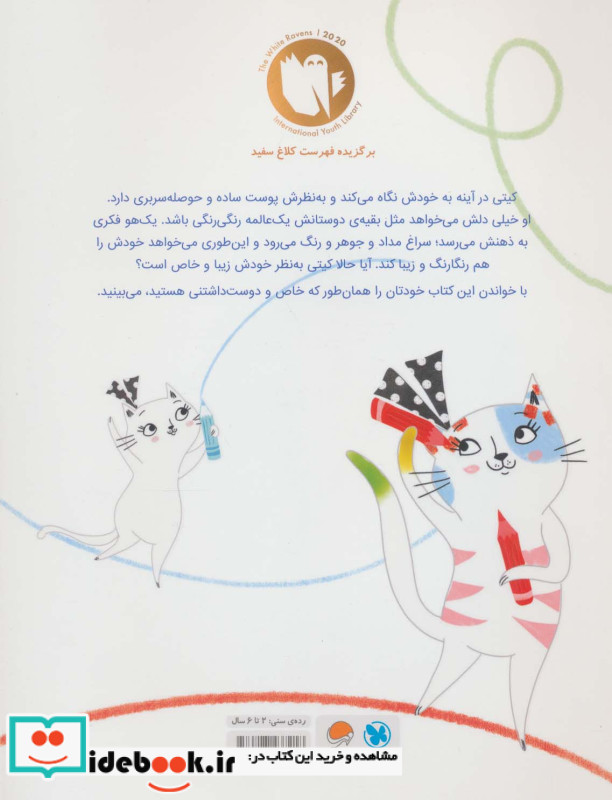 تو خاص هستی