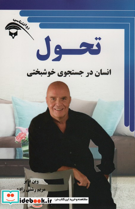 تحول