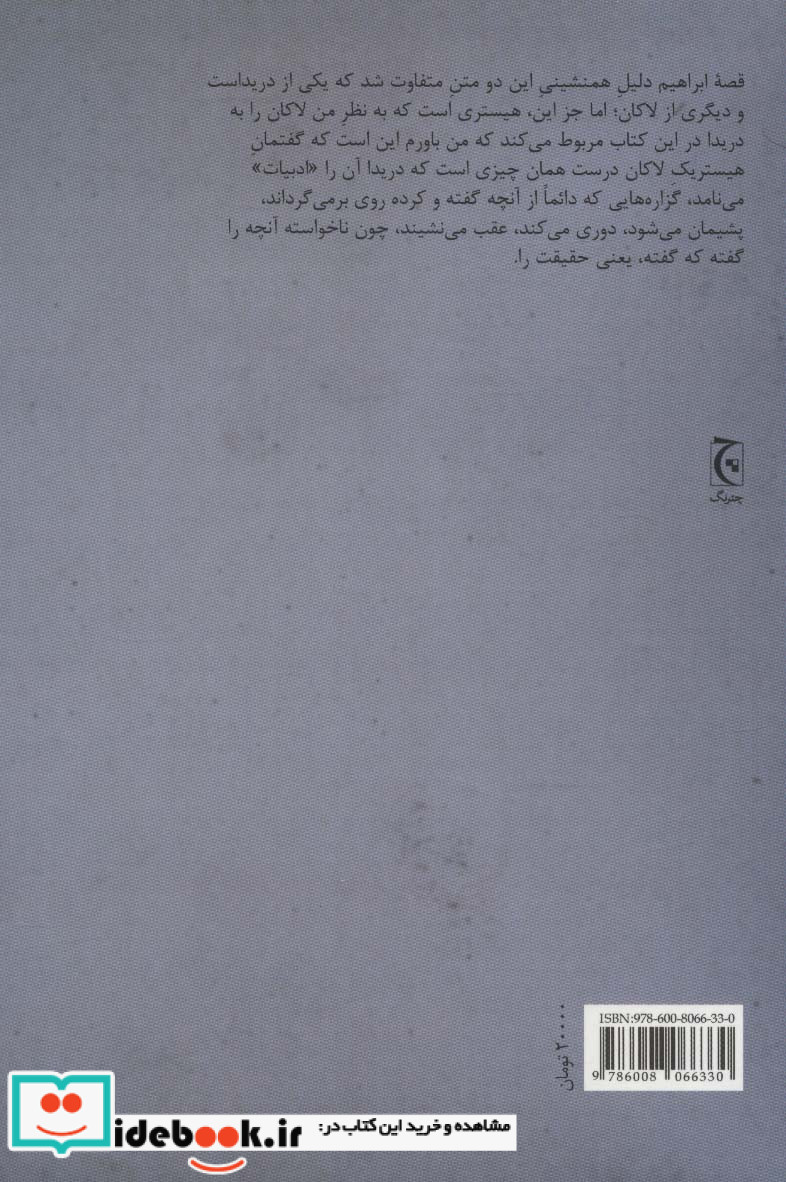 بر سر کوه موریه