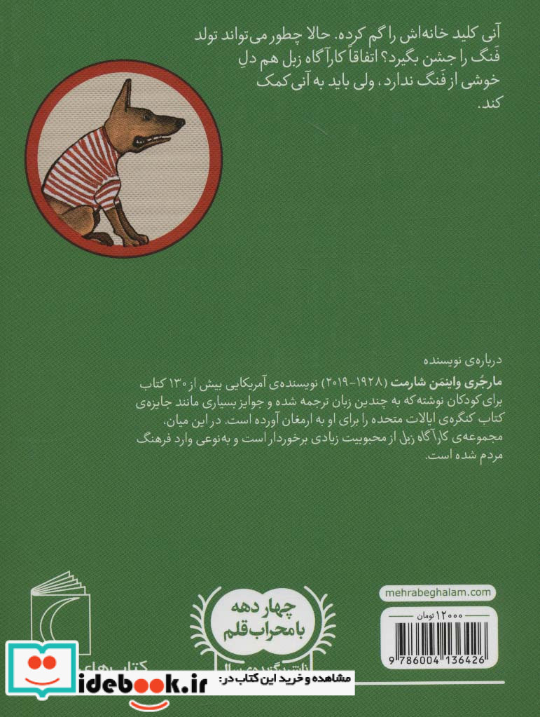 کلید گمشده