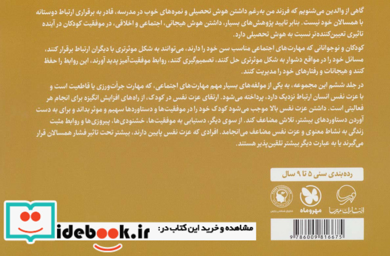 اجازه  ممکنه به من کمک کنید؟