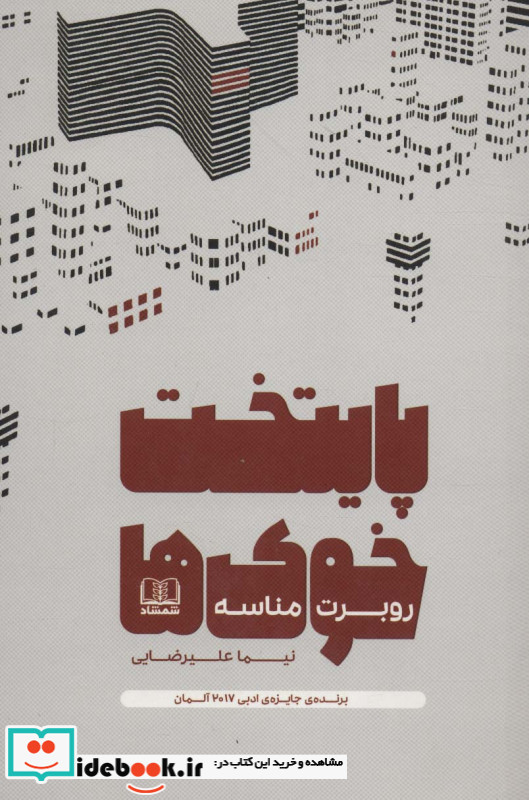 پایتخت خوک ها