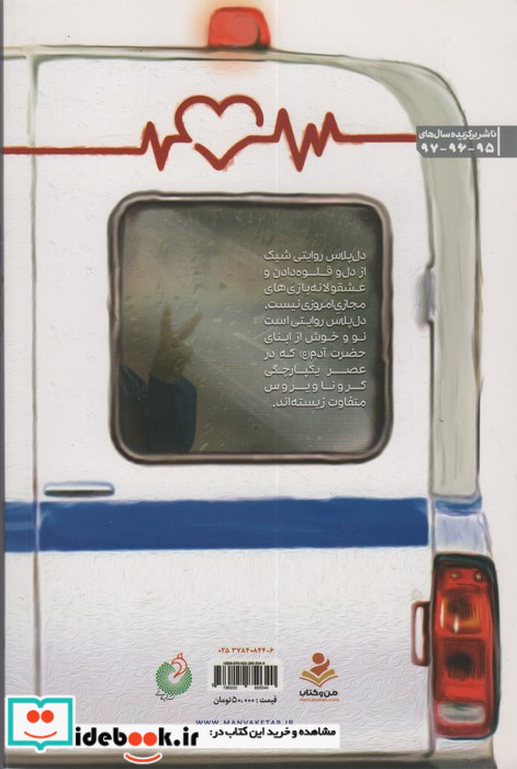 دل پلاس