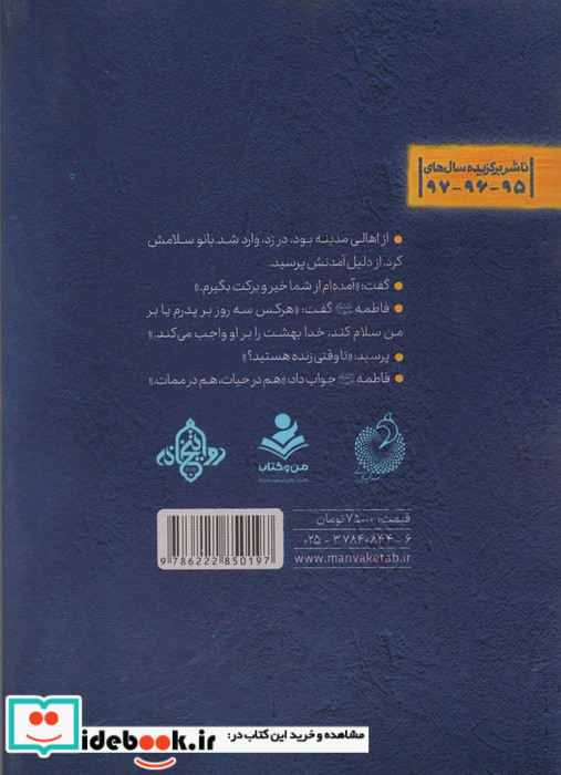 مادر آفتاب
