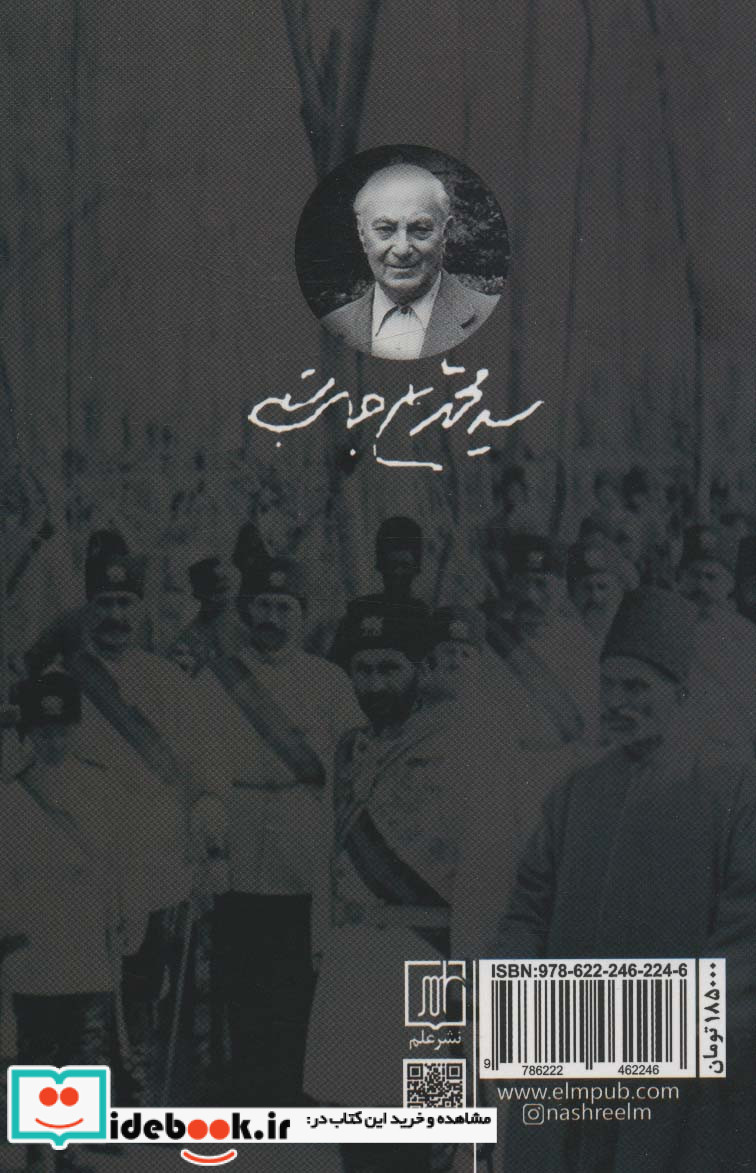 قنبرعلی نشر علم