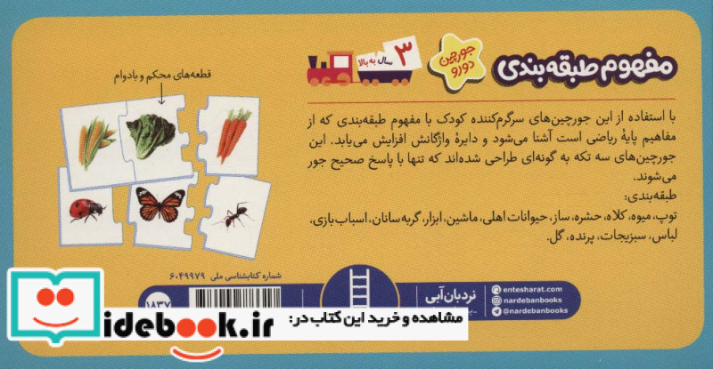 بسته مفهوم طبقه بندی
