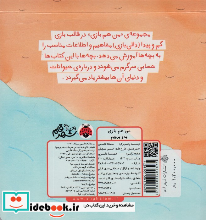 بدو برویم