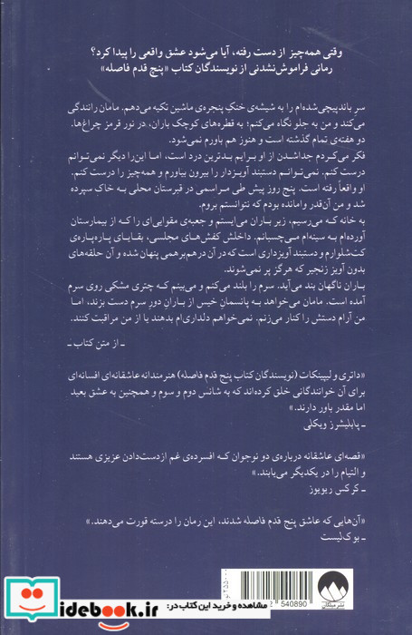 تمام این مدت نشر میلکان