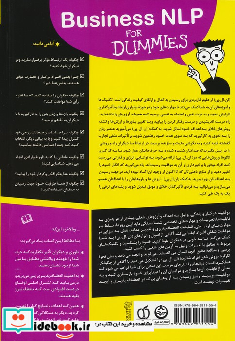 برنامه ریزی عصبی زبانی نشر آلما