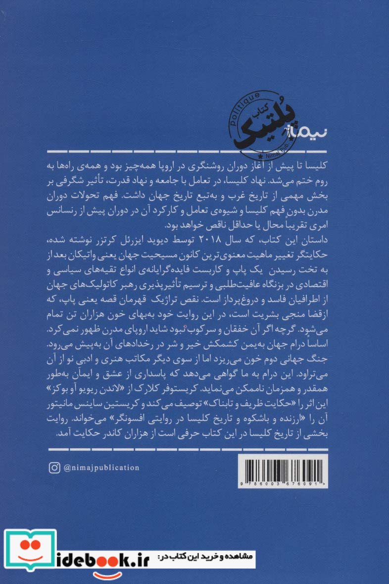 پاپشاه