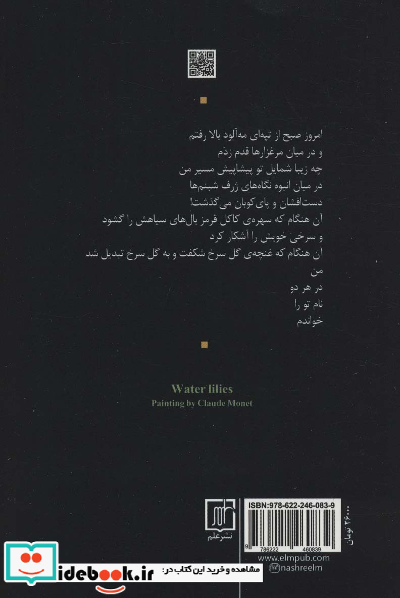 دختر کولی