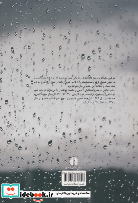 راه فرو بسته